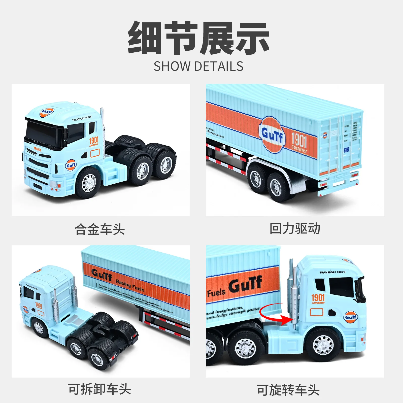 1:64 Scale Container Truck Model Gulf Version Diecast Alloy Toy - 2