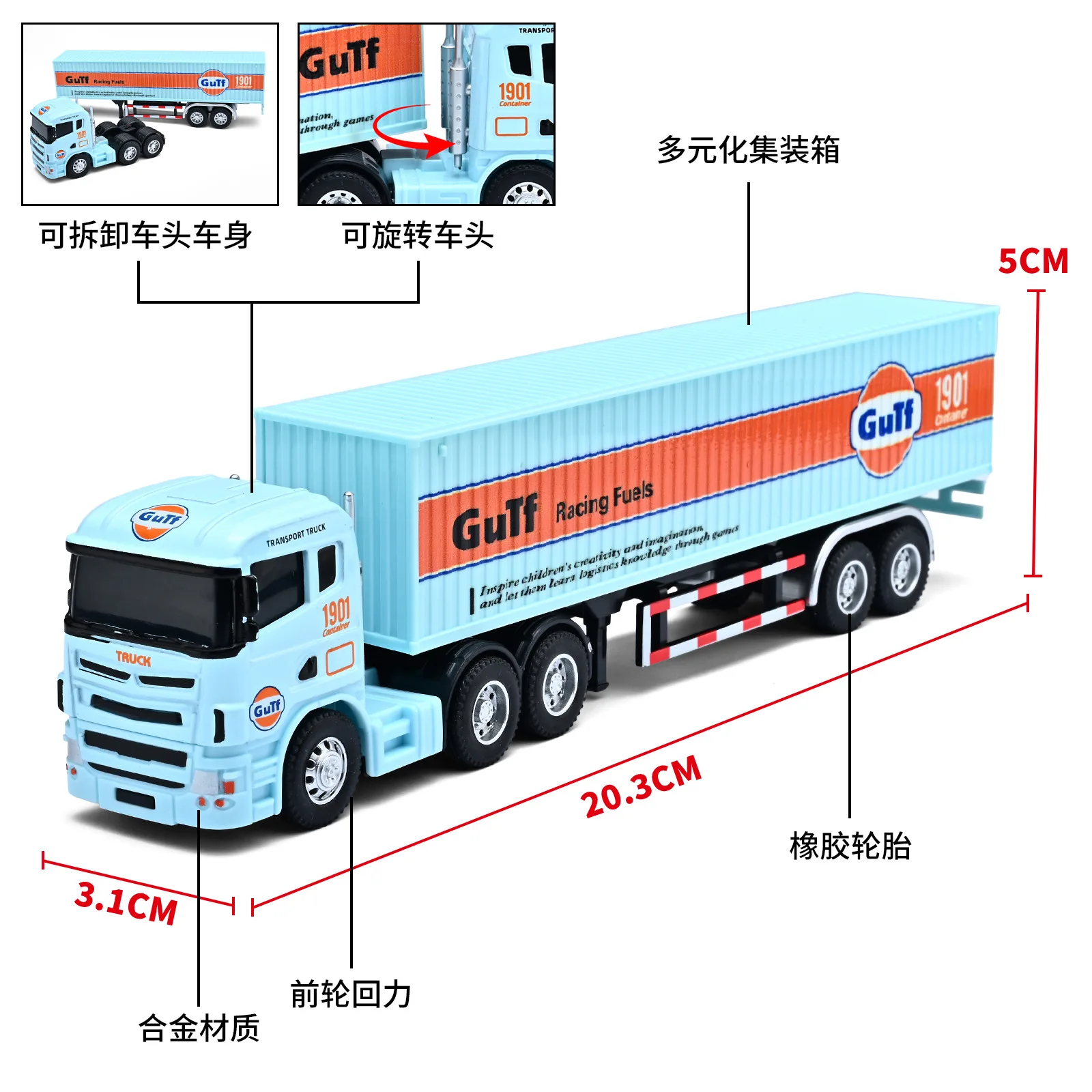 1:64 Scale Container Truck Model Gulf Version Diecast Alloy Toy - 3