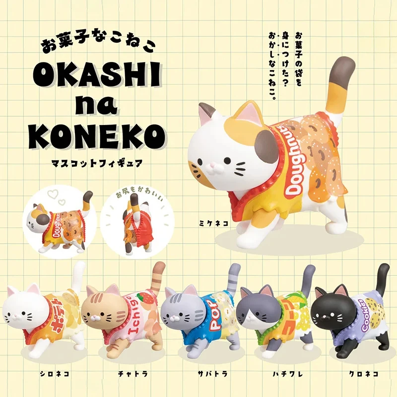Capsule Toy Cat Wearing Candy Packaging Snack Wrapper Figure Blind Box Collectible Ornament - 2